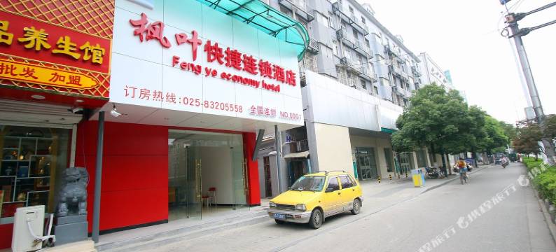 枫叶快捷连锁酒店(南京水西门大街店)图片