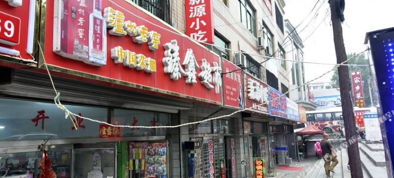 承德旭日旅馆图片