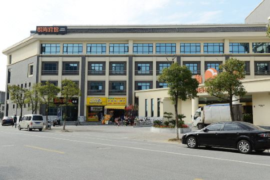 上海悦海宾馆
