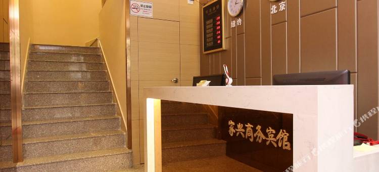 深圳家兴商务宾馆(水贝万山田贝地铁站店)图片