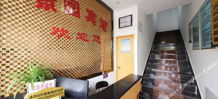 景园宾馆(长沙高铁南站店)图片