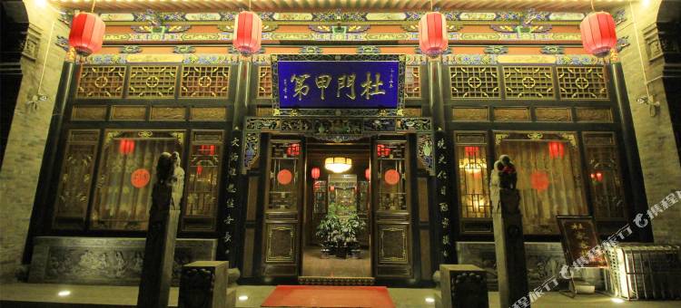 平遥杜家客栈(平遥古城景区店)图片