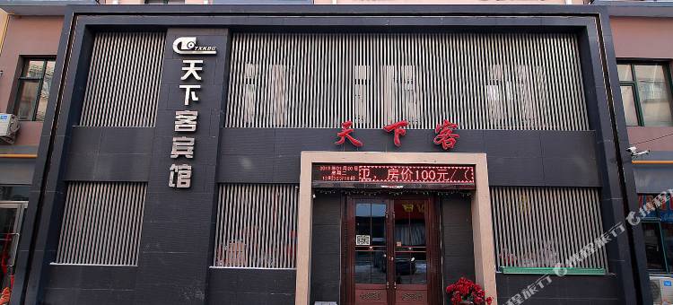 吉林天下客宾馆图片