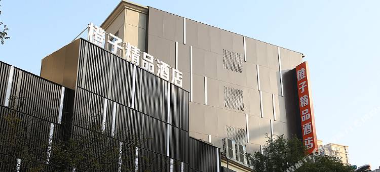 信阳橙子精品酒店(和美广场店)图片