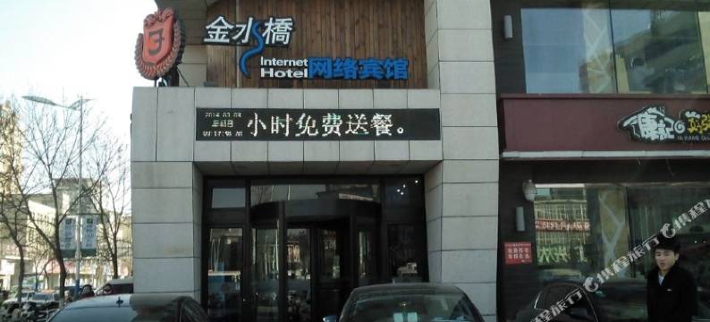 盘锦金水桥宾馆(盘锦火车站店)图片