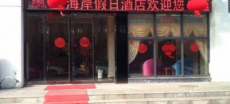 南通金海岸假日酒店图片