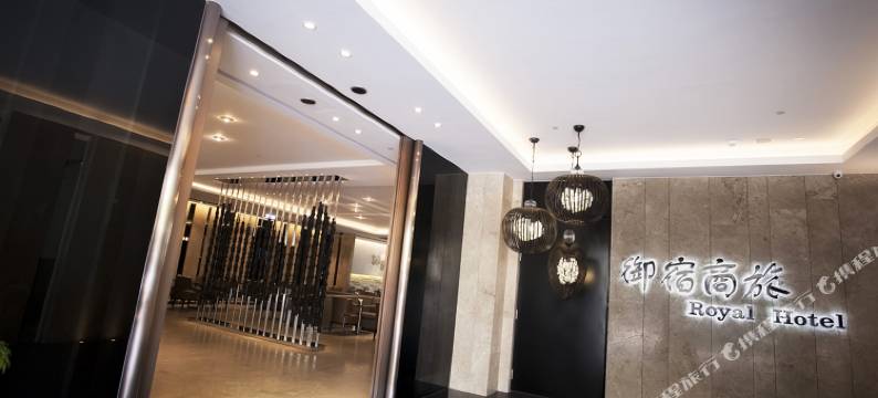 御宿商旅(高雄明华馆)图片