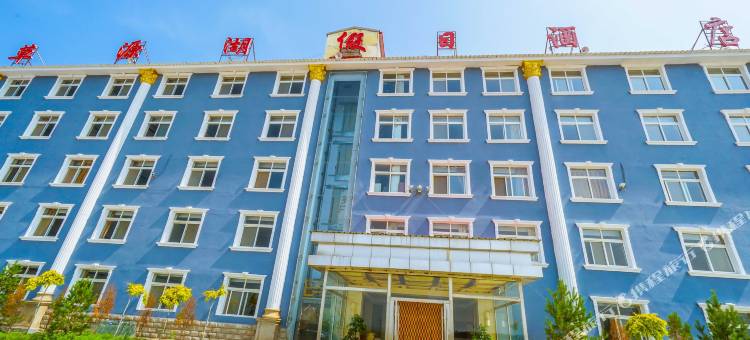 坝上草原湖假日酒店图片