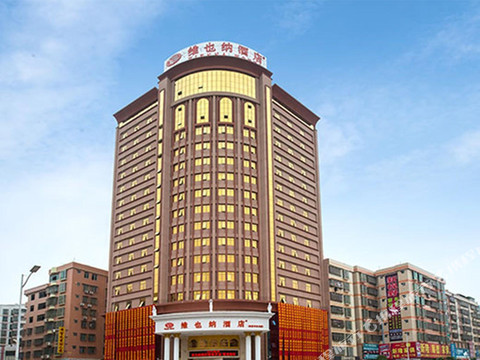 维也纳酒店(河源市龙川店)