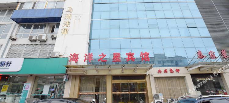 靖江海洋之星宾馆图片