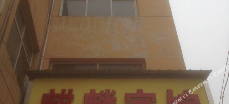 大名麒麟宾馆图片