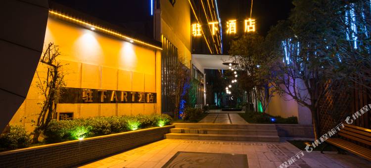 驻下ART酒店(昆明经开区朱家村地铁站店)图片
