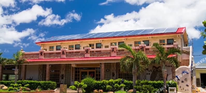 屏东垦丁宝岛窑民宿图片