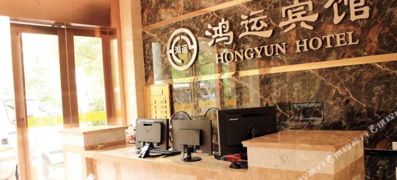 鸿运宾馆(恩施施州大道店)图片