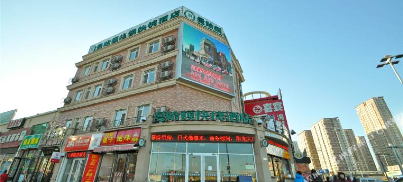 天津曼哈顿快捷酒店图片