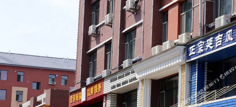 桦甸兰亭主题宾馆图片