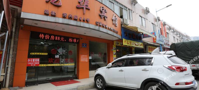 广州龙华宾馆图片