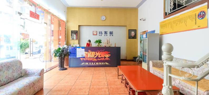 玛客艇酒店(珠海情侣路日月贝店)图片