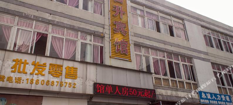 宁波日升宾馆图片