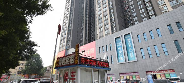 洛阳乔家宾馆图片