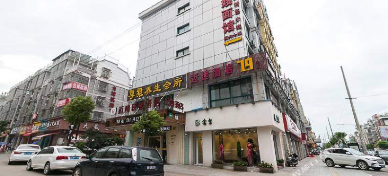 义乌迈迪快捷酒店图片
