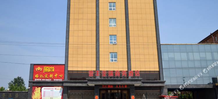 衡水普丰圣瑞商务酒店图片
