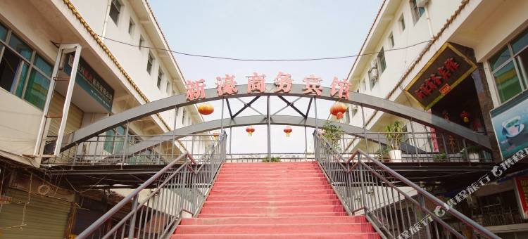 遂宁新濠商务宾馆(遂宁火车站店)图片