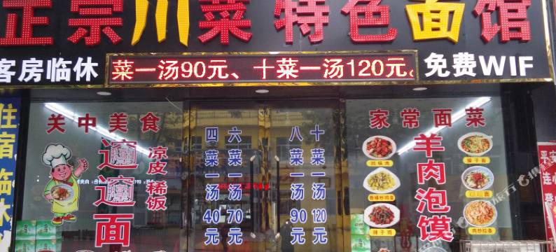 华山五岳饭店图片