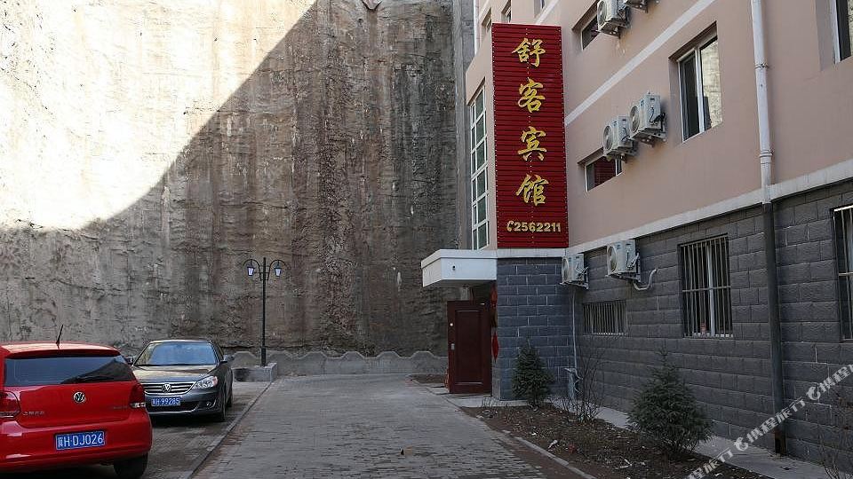 承德双桥舒客宾馆