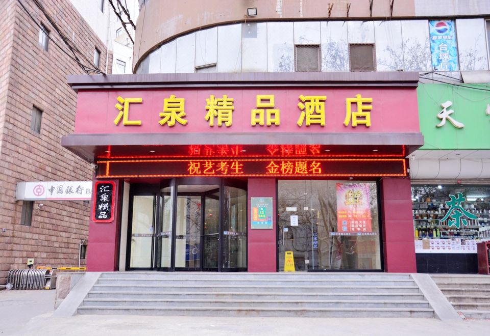 酒店外观