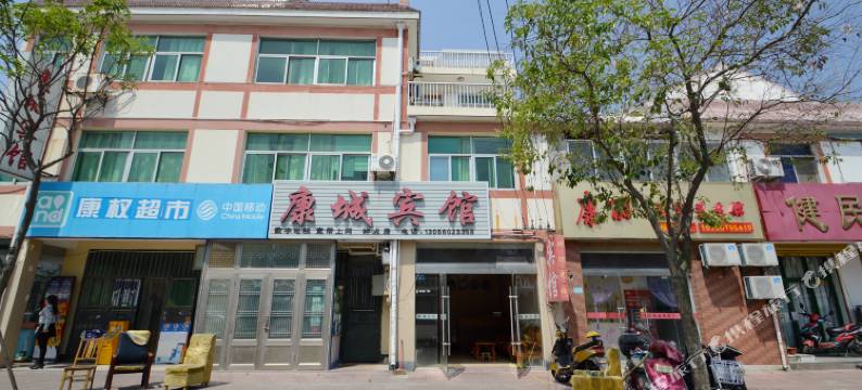 淮安康城宾馆图片