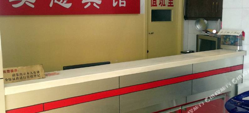 实惠旅馆(杭州一分店)图片
