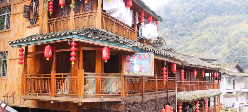 吉首德夯接龙客栈图片