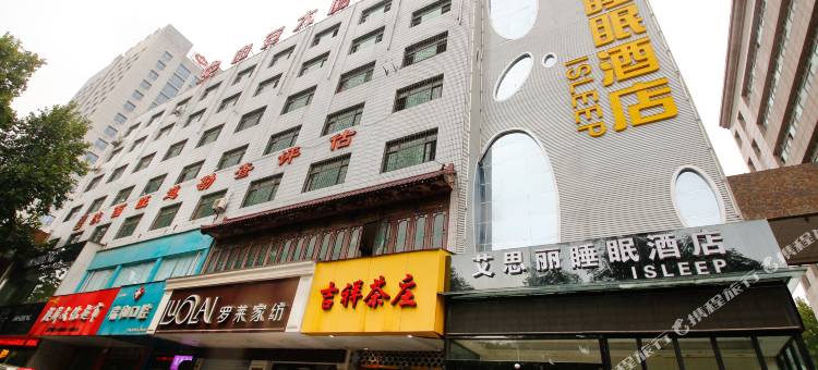 西安艾思丽睡眠酒店图片