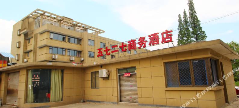 九江五七二七商务酒店图片