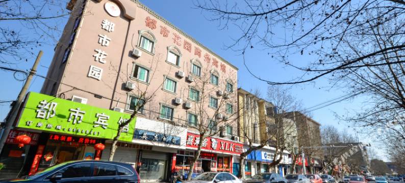 台州都市花园商务宾馆图片