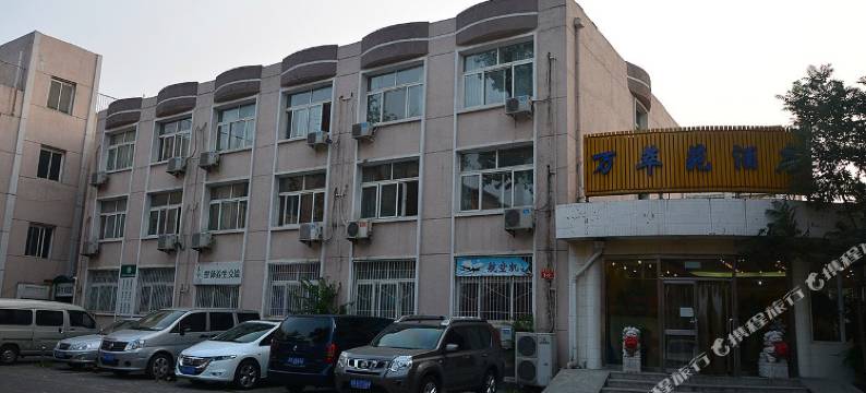 北京万萃苑快捷商务酒店图片