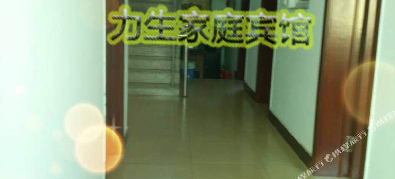 兴城力生家庭宾馆图片