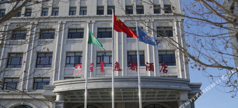 锡林浩特逸都酒店图片