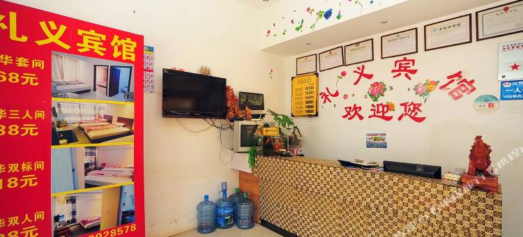昆明礼义宾馆(螺狮湾店)图片