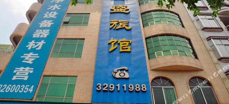 广州富盛旅馆(金福星广场店)图片