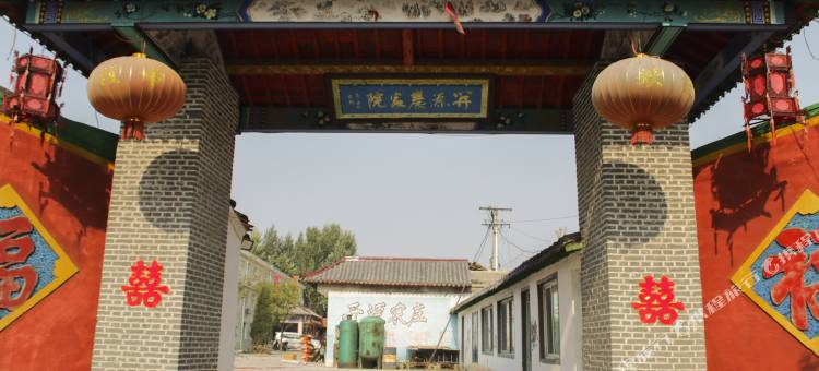 平泉开源宾馆图片