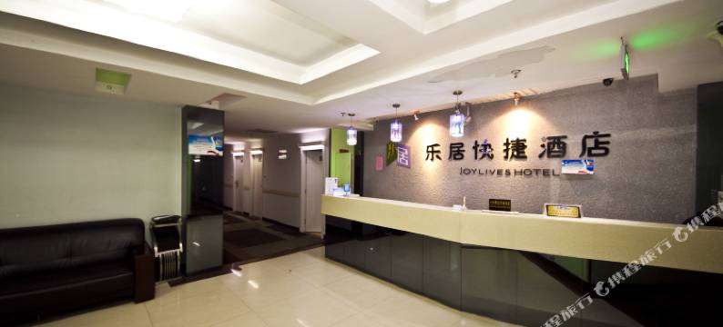 福清乐居快捷酒店图片