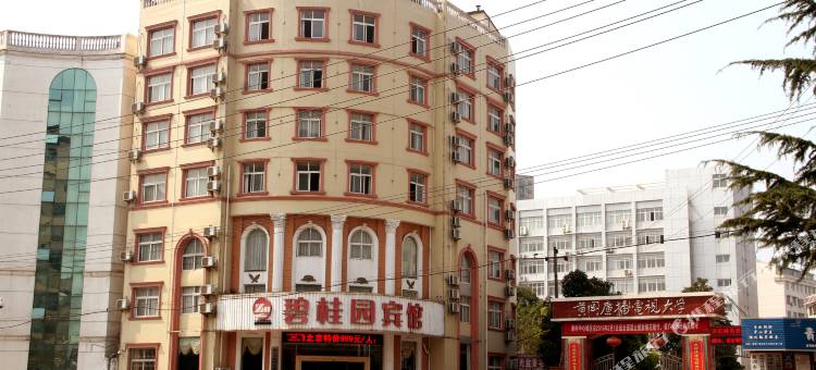 碧桂园宾馆(黄冈科技职业学院店)图片