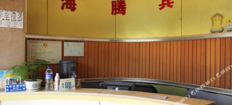 昆明海腾宾馆图片