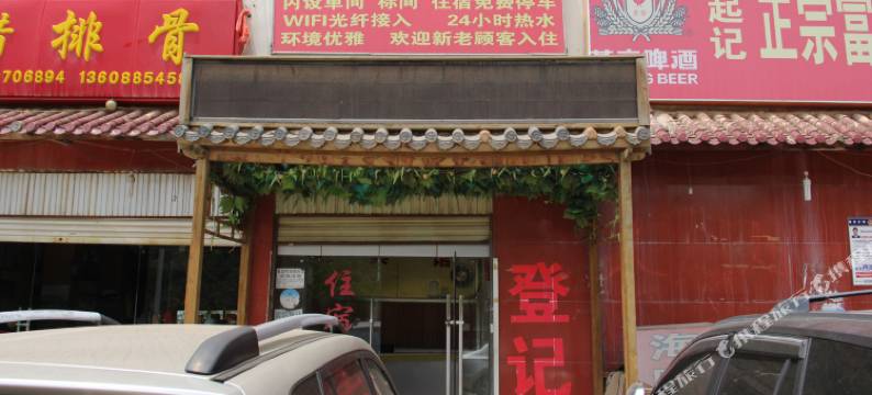 昆明海腾宾馆图片