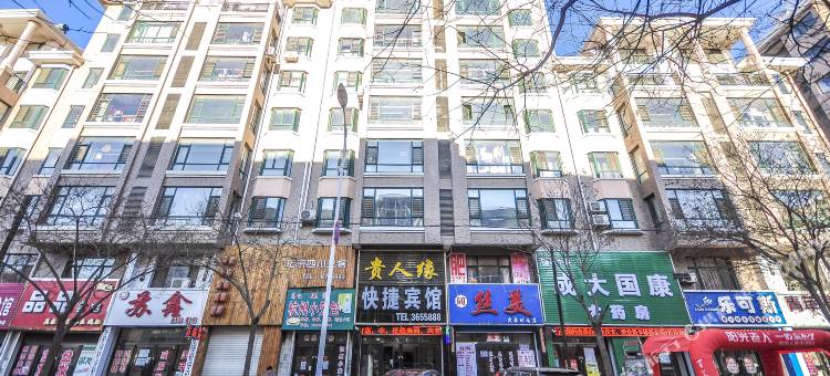 绥中贵人缘宾馆图片