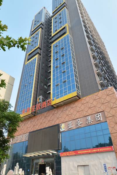 未来宜居酒店(郑州省人民医院店)图片