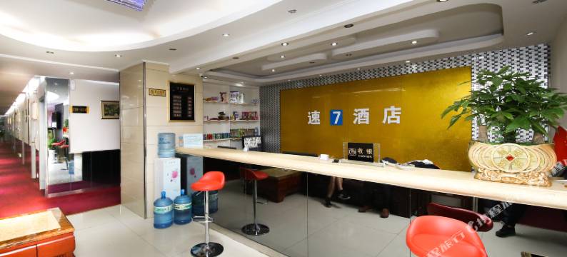 西安速7酒店(交大一附院吉祥村地铁站店)图片