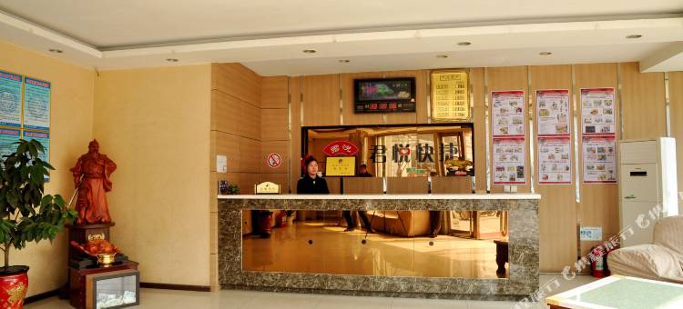 鹤壁艾九九主题酒店图片
